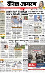 Bareilly Hindi ePaper, Bareilly Hindi Newspaper - InextLive