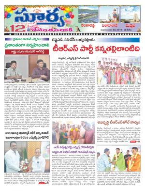 Sunday 06  January, 2019