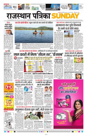 Rajasthan Patrika Jaipur