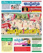 West Godavari District