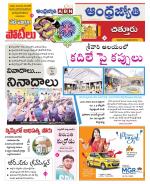 Chittoor District