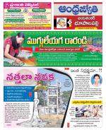 Jayashankar Bhupalpally