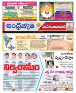 Mahabubabad District