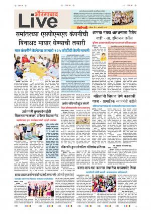 6 Jan Aurangabad Live