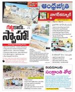 Nagarkurnool District