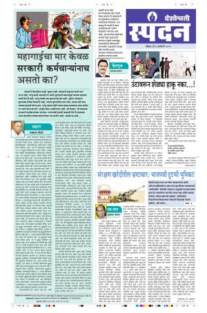 6 Jan Spandan Purovani