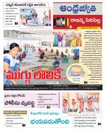 Rajanna Sircilla District