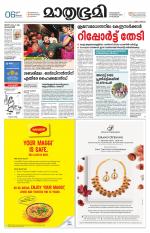 Kozhikode (includes Wayanad)