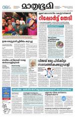 Kottayam (includes Pathanamthitta & Idukki)