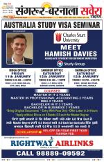 Sangrur / Barnala Savera