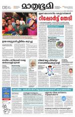 Kannur (includes Kasargod)