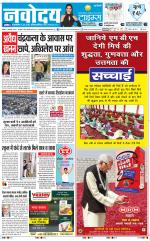 Navodaya Times Main