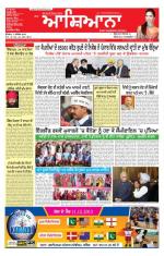 Epaper Daily Aashiana 11 Dec 2013