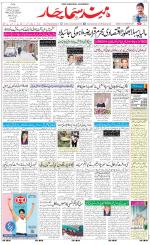The Daily Hindsamachar Main 