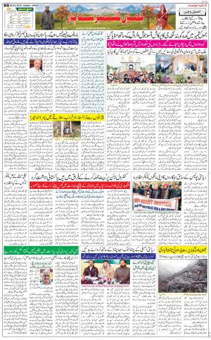 The Daily Hindsamachar Jammu