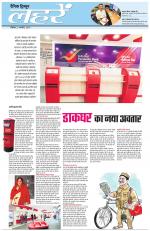 Dainik Tribune (Lehrein)