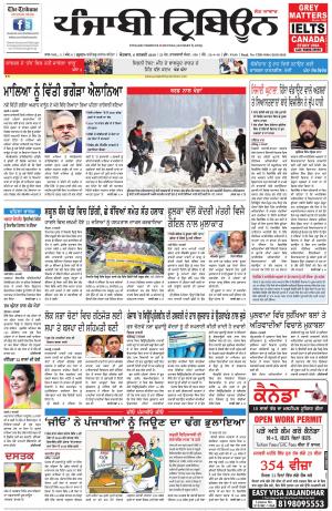 PT_06_January_2019_Delhi