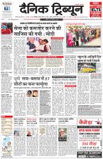 Dainik Tribune (Karnal Edition)