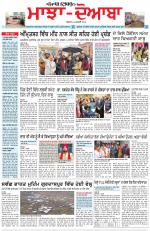 Punjabi Tribune (Majha/Doaba)