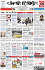 Punjabi Tribune