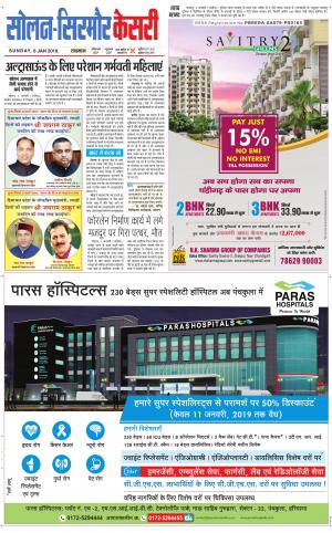  Solan sirmour kesari