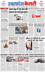 Uttar Pradesh kesari