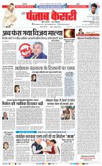 DELHI MAIN - PUNJAB KESARI