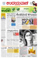 Davanagere Edition