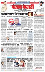 Noida - Punjab Kesari