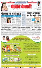 Madhya Pradesh Main - Punjab Kesari