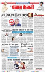 Karnal - Punjab Kesari