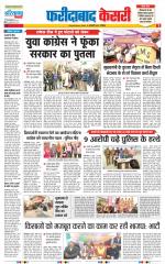 Faridabad - Punjab Kesari