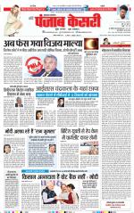 Bijnor - Punjab Kesari