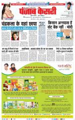 Bihar and Jharkhand - Punjab Kesari