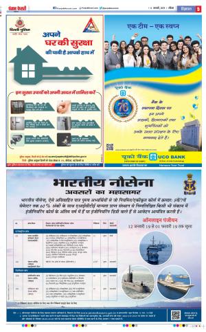 06-01-2019 Punjab Kesari Agra