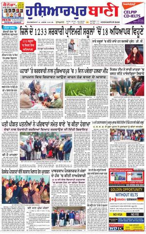  Hoshiarpur Bani