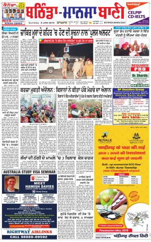  Bhantinda - Mansa Bani