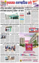 Roopnagar- Shaheed Bhagat Singh Nagar  Bani