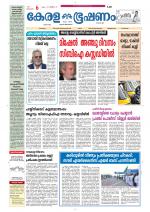 Keralabhooshanam (Malabar Edition)