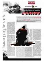 Keralabhooshanam Weekend Supplement