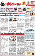 விடுதலை - viduthalai