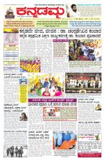 Kannadamma Daily Belgaum