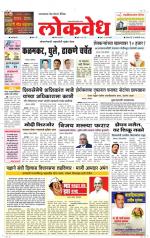 Daily Lokvedh