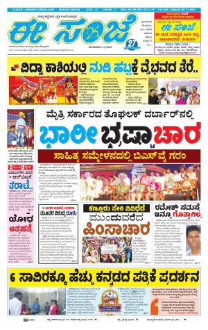 eESANJE-Belagam (06-01-2019)