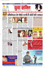 युवाशक्ति