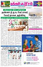 Makkal Kural Tamil Daily