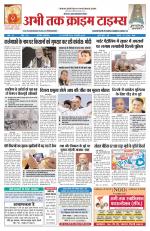 Abhi Tak Crime Times