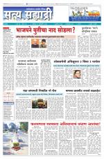 सत्य सह्याद्री 