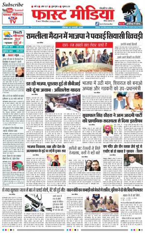 Daily Fast Media 07/01/2019