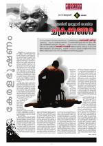 Keralabhooshanam Weekend Supplement